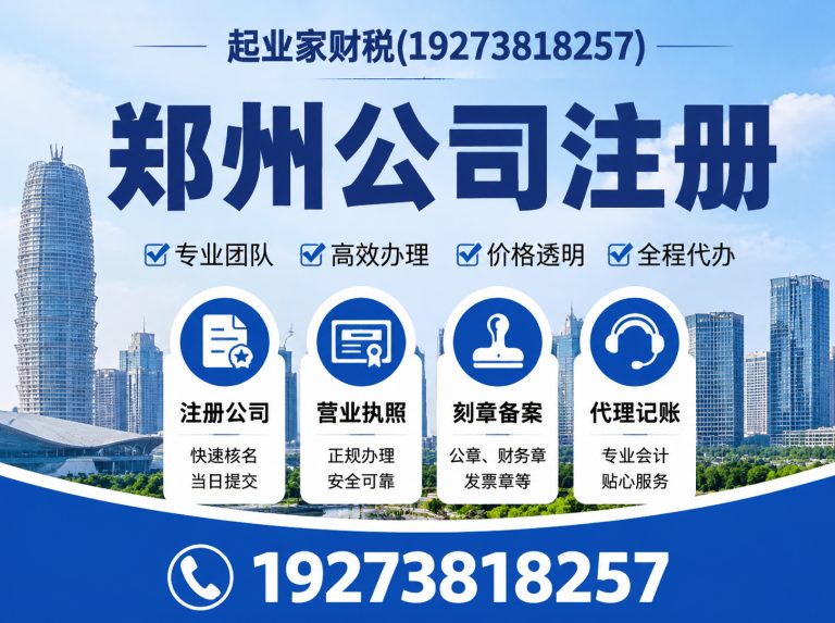 管城回族区工商异常处理展示图