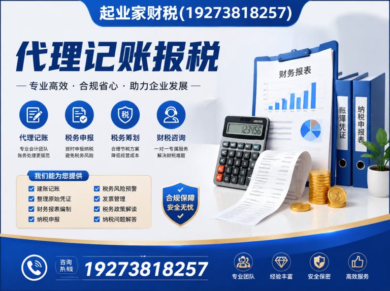 管城回族区郑州税务筹划展示图