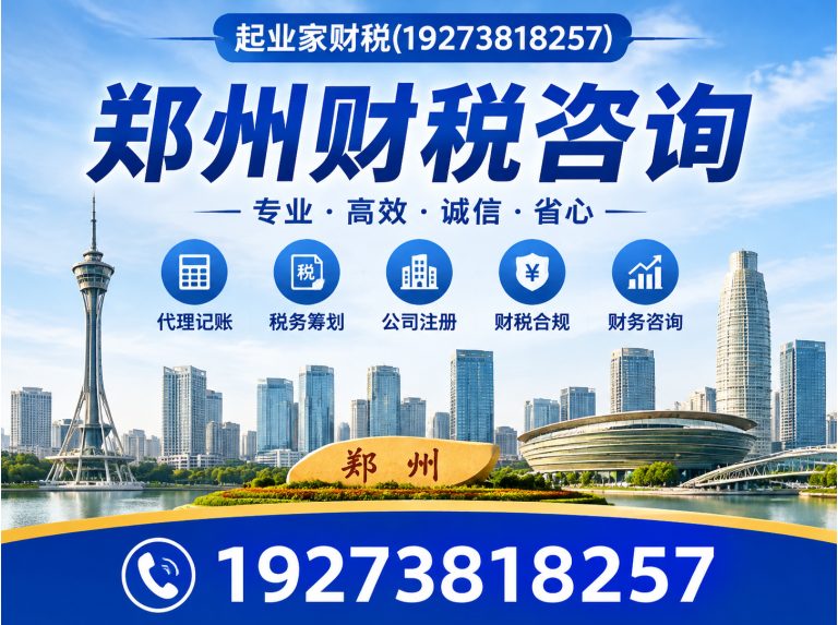 管城回族区代理记账展示图