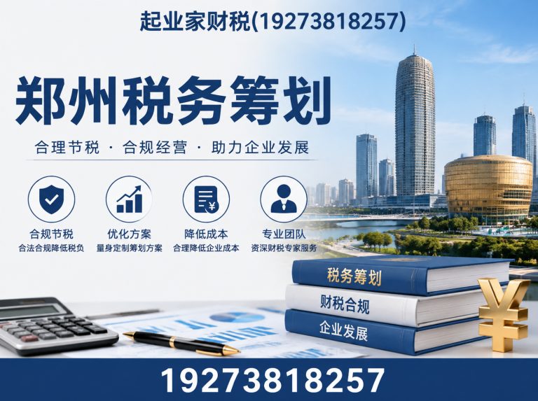 管城回族区郑州财税咨询展示图